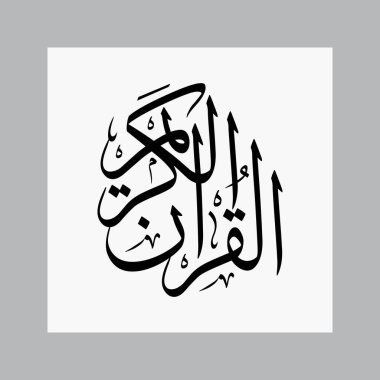 Kuran Kareem Kuran Sura Adı Sulus Kaligrafi Geleneksel Arap Tipografisi