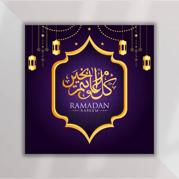 stock vector ramadan kareem social media post template 