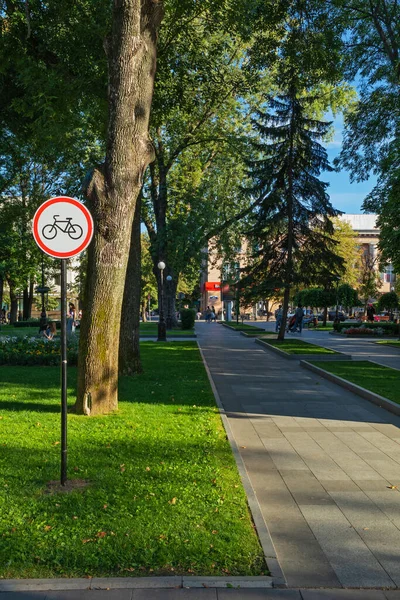 クレメンチュク市 ウクライナ 2022年9月2日 都市公園内の歩行者ゾーンの標識 サイクリングは禁止です 晴れた日 — ストック写真