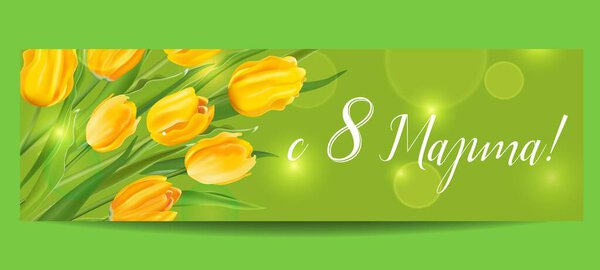postcard for March 8 with yellow tulips
