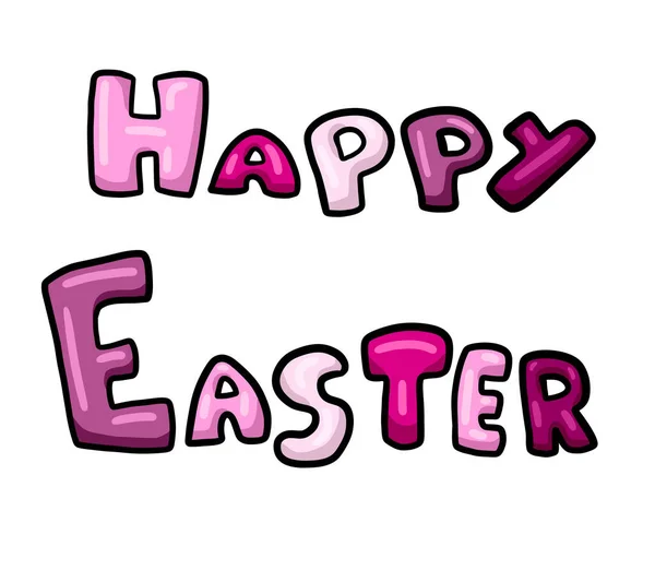 Cyfrowa Ilustracja Kreskówki Szczęśliwy Znak Wielkanoc Zdjęcia Stockowe bez tantiem