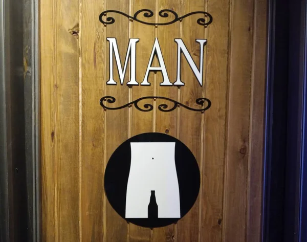 Icona Della Toilette Creativa Servizi Igienici Uomo — Foto Stock