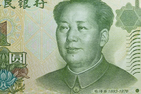 毛沢東の肖像画と中国語1元銀行券 中国紙幣 — ストック写真