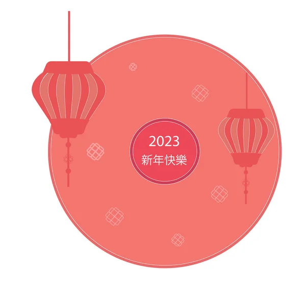 Boldog Évet 2023 Szerint Keleti Naptár Web — Stock Vector