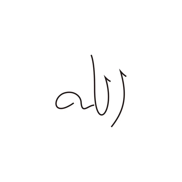 Arabska Kaligrafia Allah Przekład Język Polski Allah Line Geometric Simple — Wektor stockowy