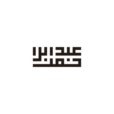 Abdurrahman ismi İslam 'da veya Arap kaligrafisinde 
