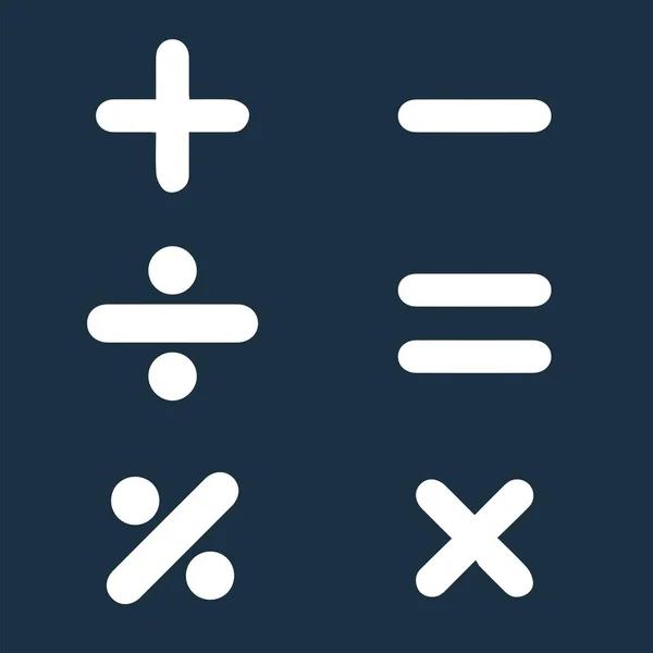 数学の基本記号 プラスとマイナスのアイコンセット 数学記号 シンボルに等しい サインを 複数のアイコン 計算機ボタン ビジネスファイナンスの概念 隔離された — ストックベクタ