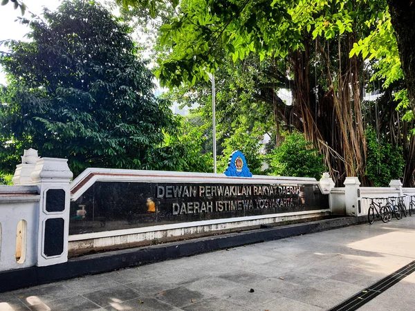 2022年7月にインドネシアのジョグジャカルタ ジョグジャカルタ特別地域の下院であるジョグジャカルタ特別区の署名 ガジュマルの木が隣にあります オフィスはマリオボロ通りにあります — ストック写真