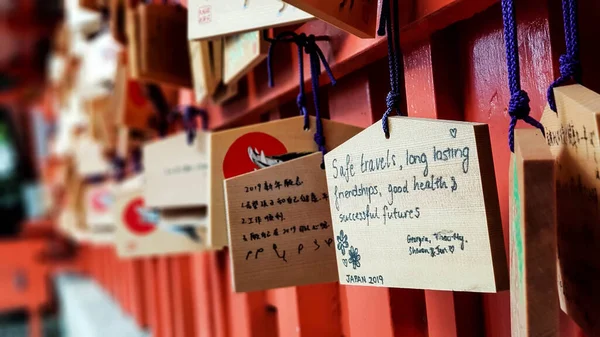 Κιότο Ιαπωνία Τον Απρίλιο Του 2019 Επιστολή Ευχών Και Προσευχής — Φωτογραφία Αρχείου