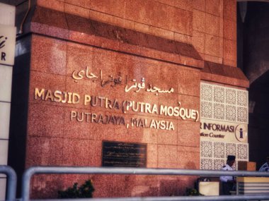 Putra Jaya, Malezya 21 Mayıs 2023. Putra Camii veya Malay Mescid Putre, 1997 yılında gül kırmızısı granit kullanılarak inşa edilen ve üç işlevsel alandan oluşan bir camidir.
