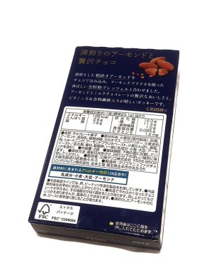 Kyoto, Japonya, 2 Ekim 2023. Çopur Badem Ezme kartonunun izole edilmiş beyaz fotoğrafı. Ezilmiş bademlerle dolu klasik bir Çopur aroması sütlü çikolata kaplı kurabiye çubuklarını süslüyor..