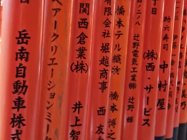 Fushimi Инари Taisha Является Синто Святилище Расположенное Fushimi Киото Япония — стоковое видео