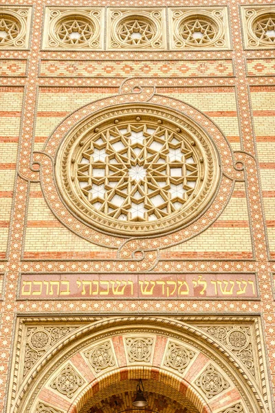 Scenic View Dohny Street Synagogue Largest Synagogue Europe — Stock Photo, Image