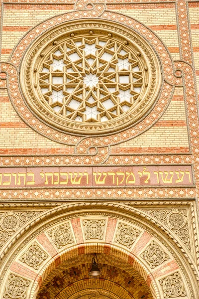 Vista Panorámica Sinagoga Dohny Street Sinagoga Más Grande Europa —  Fotos de Stock
