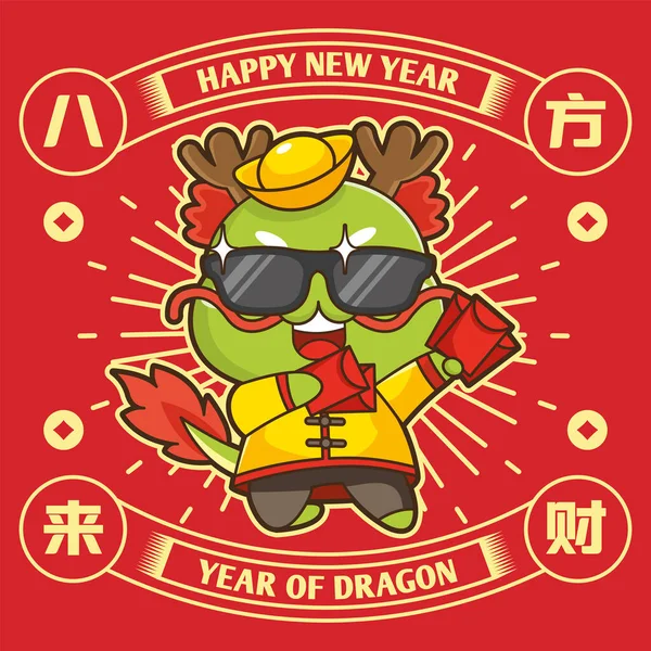 2024 Set Van Chinese Nieuwjaar Schattige Draak Wenspose Vertaling Auspicious Rechtenvrije Stockillustraties