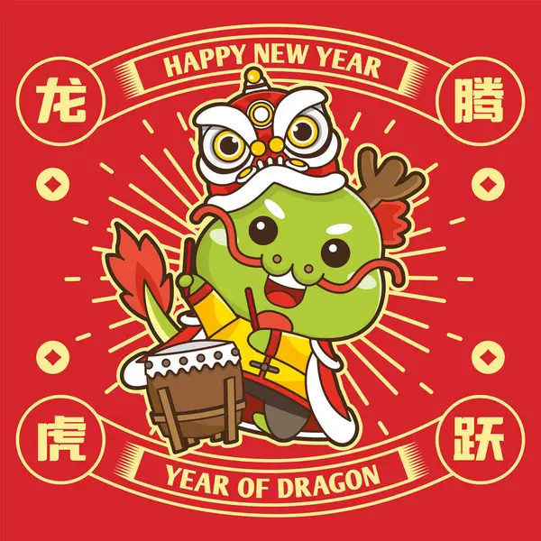2024 Čínský Nový Rok Roztomilý Drak Pózování Přání Překlad Záštiplný Vektorová Grafika