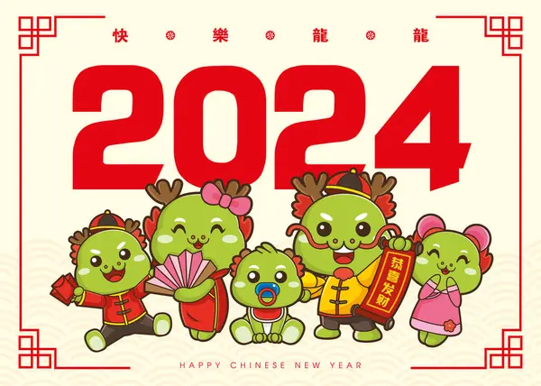 2024 Chinees Nieuwjaar Schattig Dragon Familielid Verschillende Wensen Pose Vertaling Rechtenvrije Stockvectors