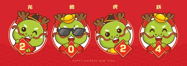 2024 Chinees Nieuwjaarsspandoek Met Schattige Draak Wenspose Vertaling Auspicious Year Stockvector