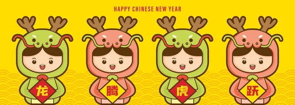 2024 Čínský Nový Rok Roztomilými Dětmi Dračím Kostýmu Pozdrav Karty Royalty Free Stock Vektory