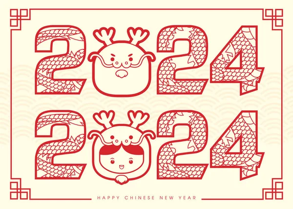 2024 Čínský Nový Rok Roztomilý Dragon Přání Pozdravu Překlad Záštiplný Stock Ilustrace