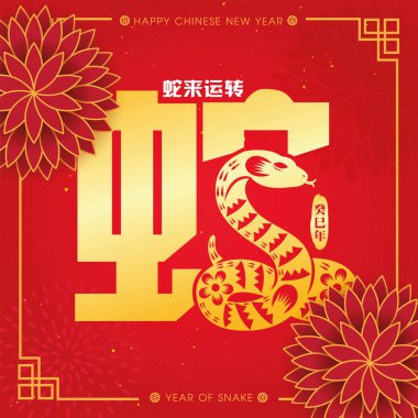 2025 Çin Yeni Yılan Yılı. Kağıttaki Çin zodyak yılanı düz modern tarzda kesilmiş. Metin: Yılanın Uğurlu Yılı