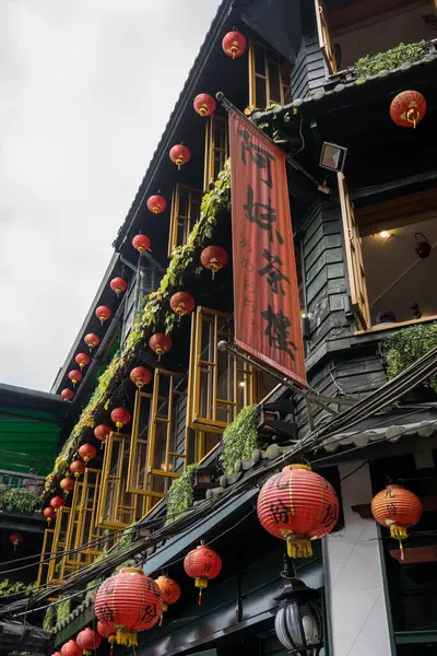 Taipei Taiwan 'daki Jiufen Çay Evi' nin eski caddesi. Tabelada A-Mei Çay Evi yazıyor.