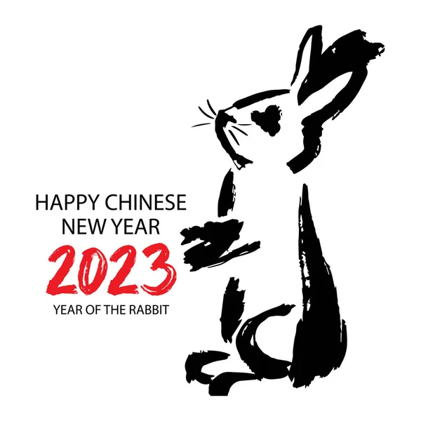 stock vector Happy Chinese New Year 2023 greeting card. Year of the rabbit.