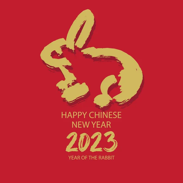 Happy Chinese New Year 2023 Greeting Card Year Rabbit — Stock Vector