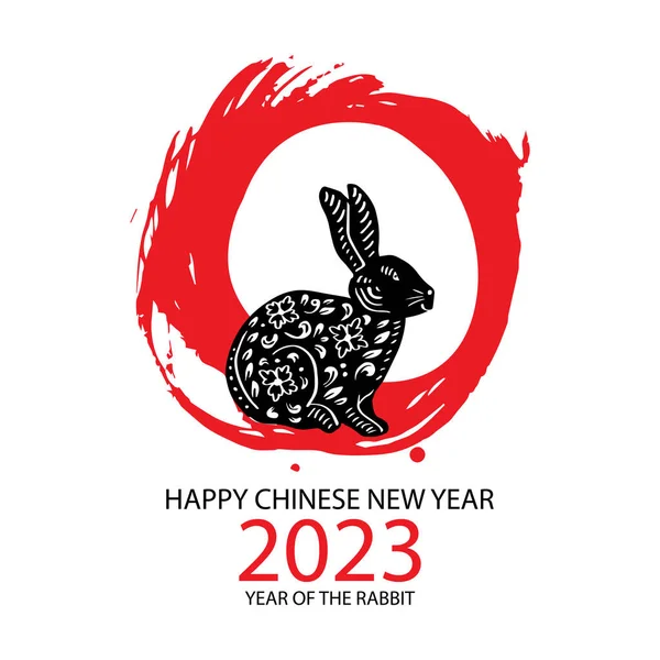 祝您在中国农历2023年新年快乐 兔子年 — 图库矢量图片