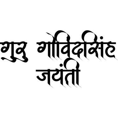 Guru Nanak Jayanti Özel İllüstrasyon (Simgeler, Typography, Face Illustration, Dekorasyon, Frame) Yüksek Kalite (3000 * 3000)