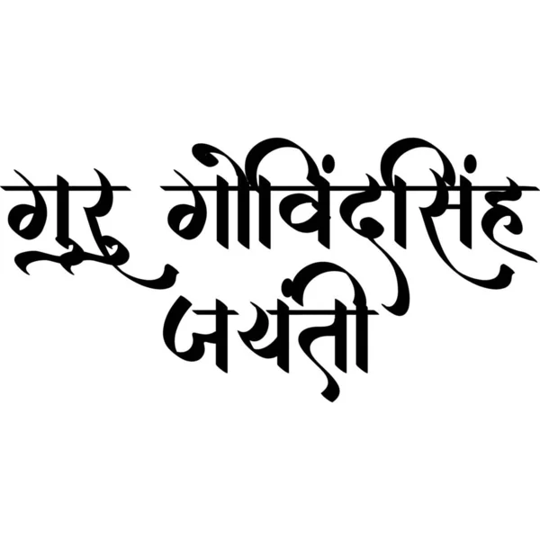 Guru Nanak Jayanti Special Illustration (Icons, Typography, Face Illustration, Decoration, frame) High Quality (3000*3000) Images