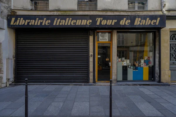 03 / 03 / 2023 - butik Paris tipiği, devanture ancienne de magasin parisien, modle de vitrine trade vintage europenne 