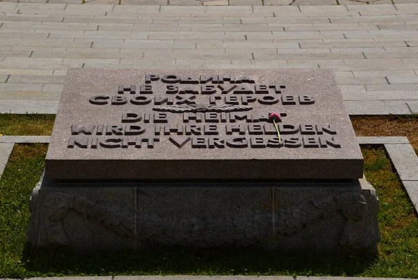 Soviet Memorial Parco Treptow Berlino Capitale Della Germania — Foto Stock