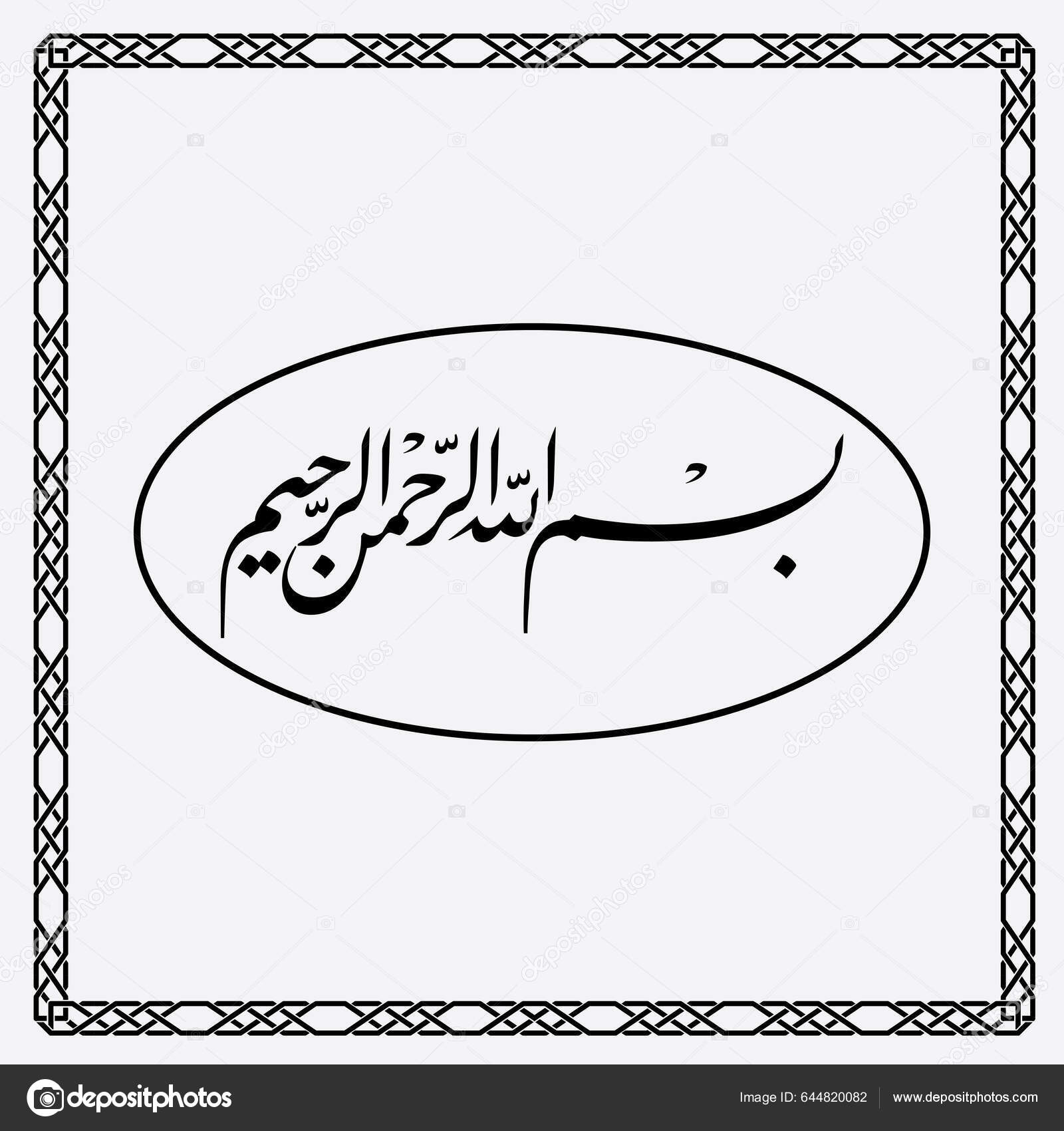 Kaligrafi Bismillah Adalah Desain Sederhana Hitam Yang Terisolasi Pada  Latar Vektor Stok oleh ©lushcool 644820082, image size:1600x1700