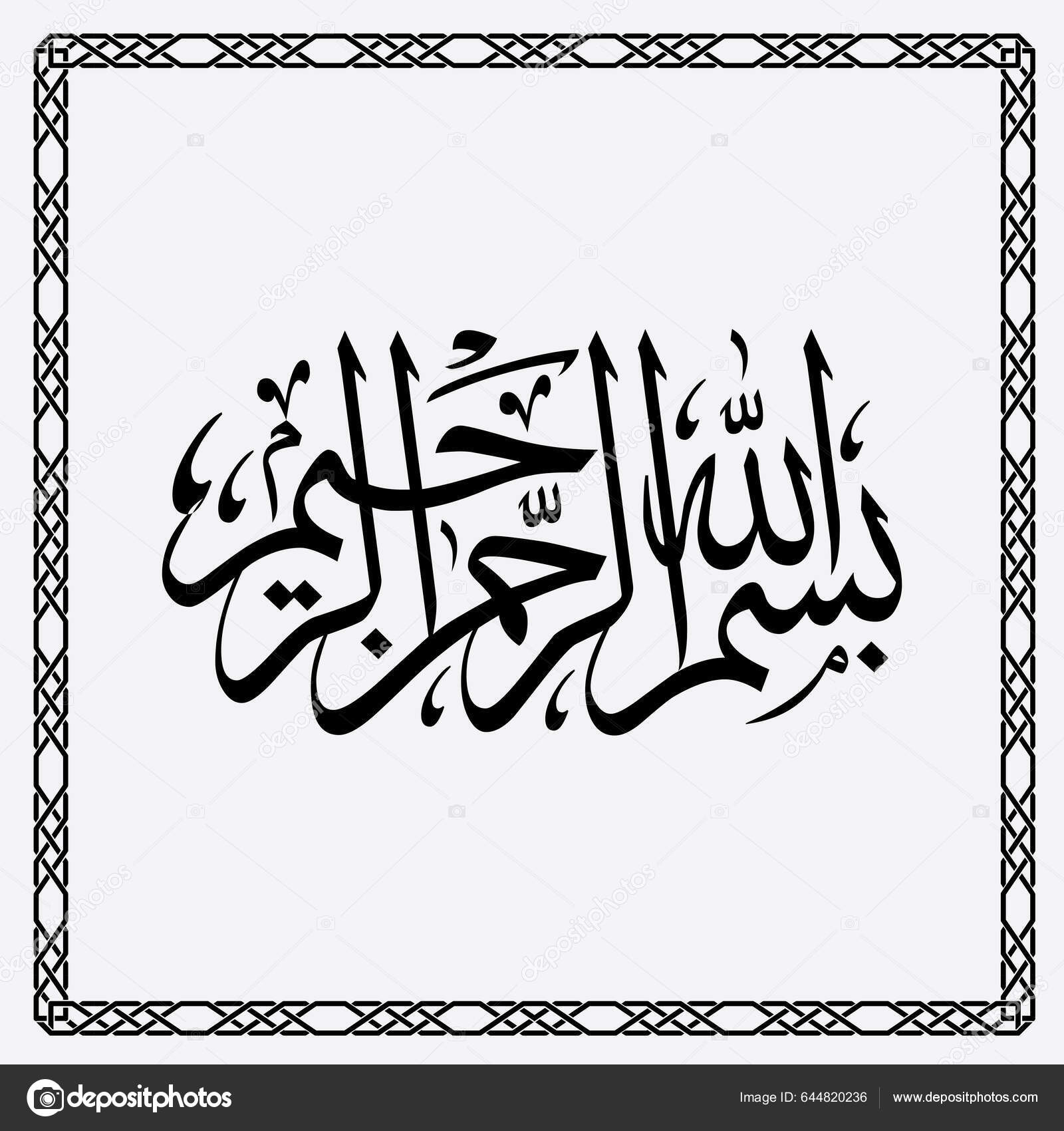 Kaligrafi Bismillah Adalah Desain Sederhana Hitam Yang Terisolasi Pada  Latar Vektor Stok oleh ©lushcool 644820236, image size:1600x1700