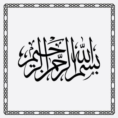 Bismillah kaligrafisi, beyaz arkaplanda siyah izole edilmiş basit bir dizayndır..