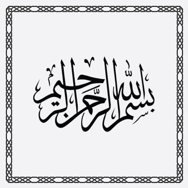 Bismillah kaligrafisi, beyaz arkaplanda siyah izole edilmiş basit bir dizayndır..