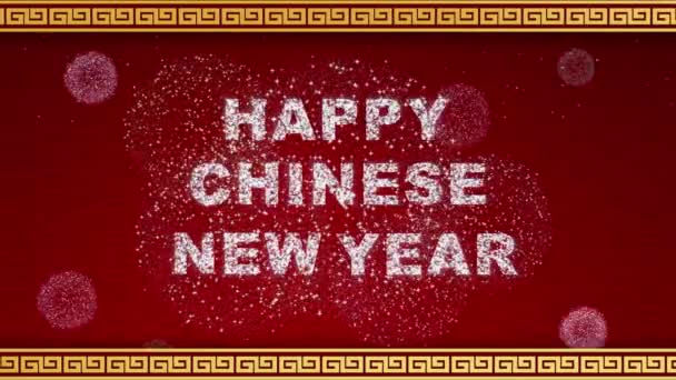 Счастливого Китайского Нового Года Традиционному Праздничному Рисунку Поздравительной Открытки Графические — стоковое видео