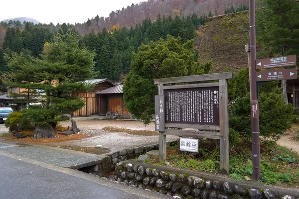 Japão 2015 Nov Vila Shirakawa Aldeia Famosa Por Suas Casas — Fotografia de Stock