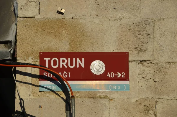 İstanbul, Fatih, Türkiye, Aralık 2022. Torun Caddesi, Sokak İşareti, Fatih Bölgesi.