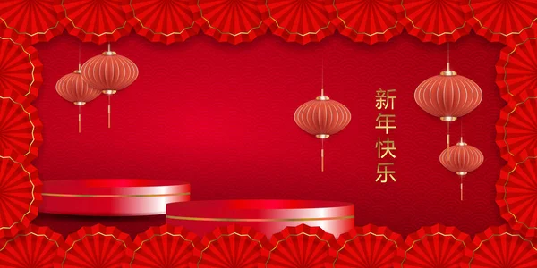 Fond Texture Rouge Avec Scène Lanternes Papier Style Art — Image vectorielle