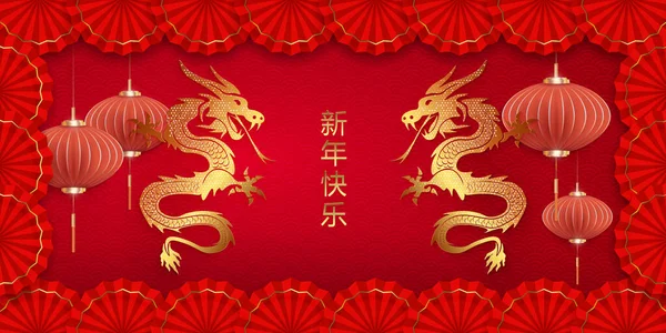 2024 Ano Novo Chinês Vermelho Design Textura Brilhante Com Dragões Ilustração De Stock