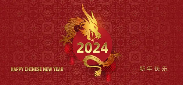 Happy New Year Text Golden Dragon Frame Red Texture Background Стоковый вектор