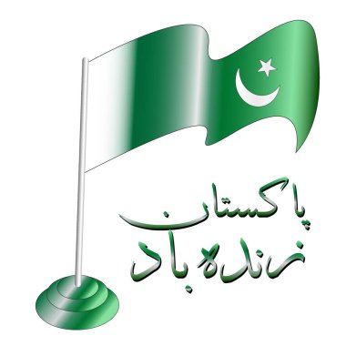 Pakistan bayrağı yeşil ve Pakistan Zindabad metni