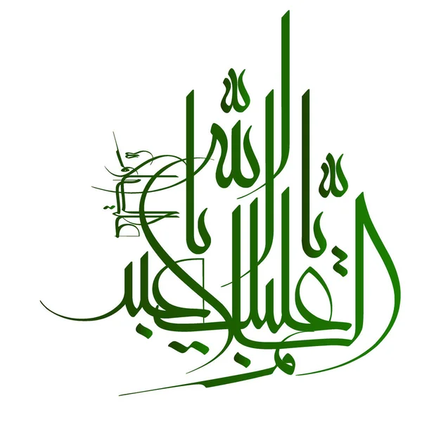 Саламандська Абділла Аль Хасіен Арабська Каліграфія Зеленому — стоковий вектор