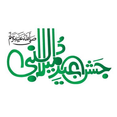 Jashan bayram milad nabi Arapça kaligrafi yeşil renkli. Müslüman cemaati İslam Festivali 'nin kutlaması için Milad Arapça kaligrafi. Muhammed sa 'nın doğum günü