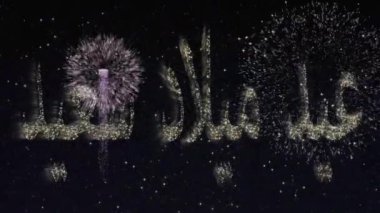 Doğum günün kutlu olsun Arapça vektör tipografi videosu