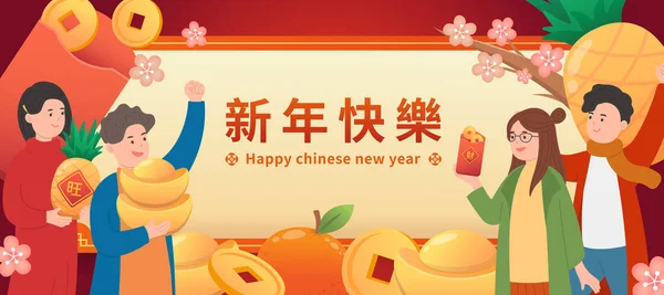 Plakat Okazji Chińskiego Nowego Roku Szczęśliwych Ludzi Złotymi Monetami Sztabkami — Wektor stockowy