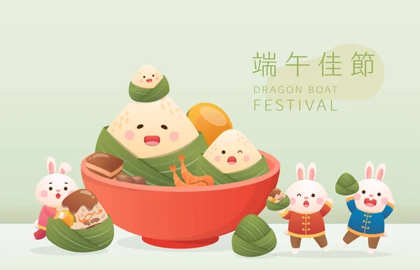 ドラゴンボートフェスティバルグリーティングカードデザイン Zongziとウサギの遊び心のあるマスコット 中国語翻訳 ドラゴンボートフェスティバル — ストックベクタ