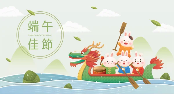 Drachenbootfest Ruderrennen Lustige Und Niedliche Kaninchen Drachenförmige Boote Chinesische Übersetzung — Stockvektor